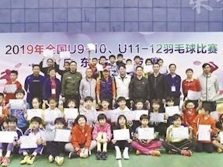 2019年全国U9-10羽毛球比赛