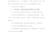 关于公布《2016年广东省青少年各项体育竞赛计划》及征集赛事承办单位公告