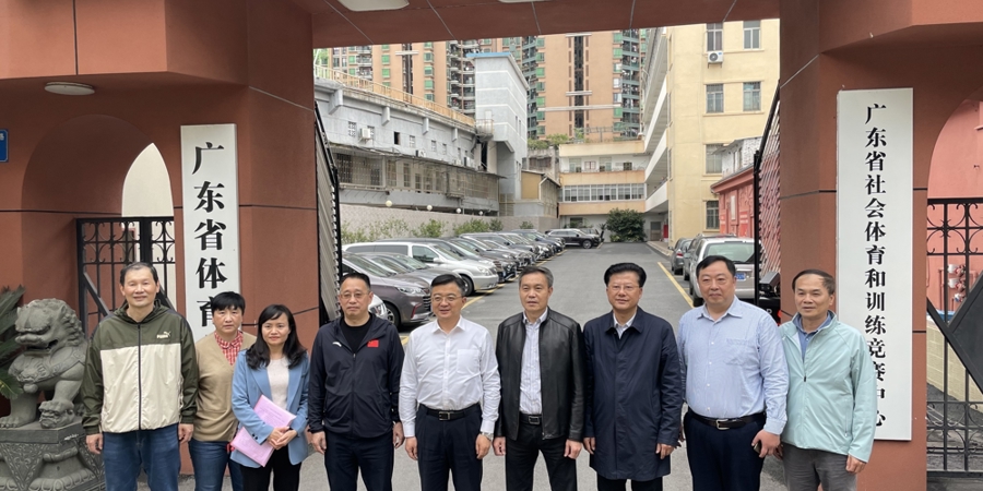 广东省体育局党组书记、局长崔剑到省社训中心调研座谈