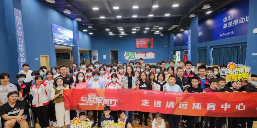 相约省运，与冠军同行！羽毛球世界冠军谢杏芳走进清远体育中心
