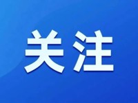 王伟中在广州调研十五运会和残特奥会场馆建设、赛事筹备工作 强化使命担当 加快工作进度 以更高标准更严要求全力做好各项筹备工作