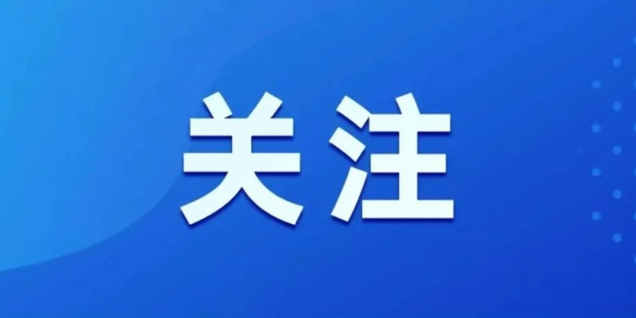 王伟中在广州调研十五运会和残特奥会场馆建设、赛事筹备工作 强化使命担当 加快工作进度 以更高标准更严要求全力做好各项筹备工作