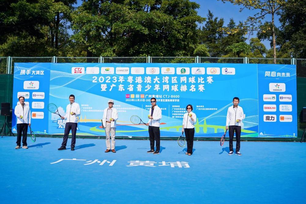 D:/赛事/2023粤港澳大湾区网球比赛暨排名/综合通稿配图/DSC02461-opq650112771.jpgDSC02461-opq650112771