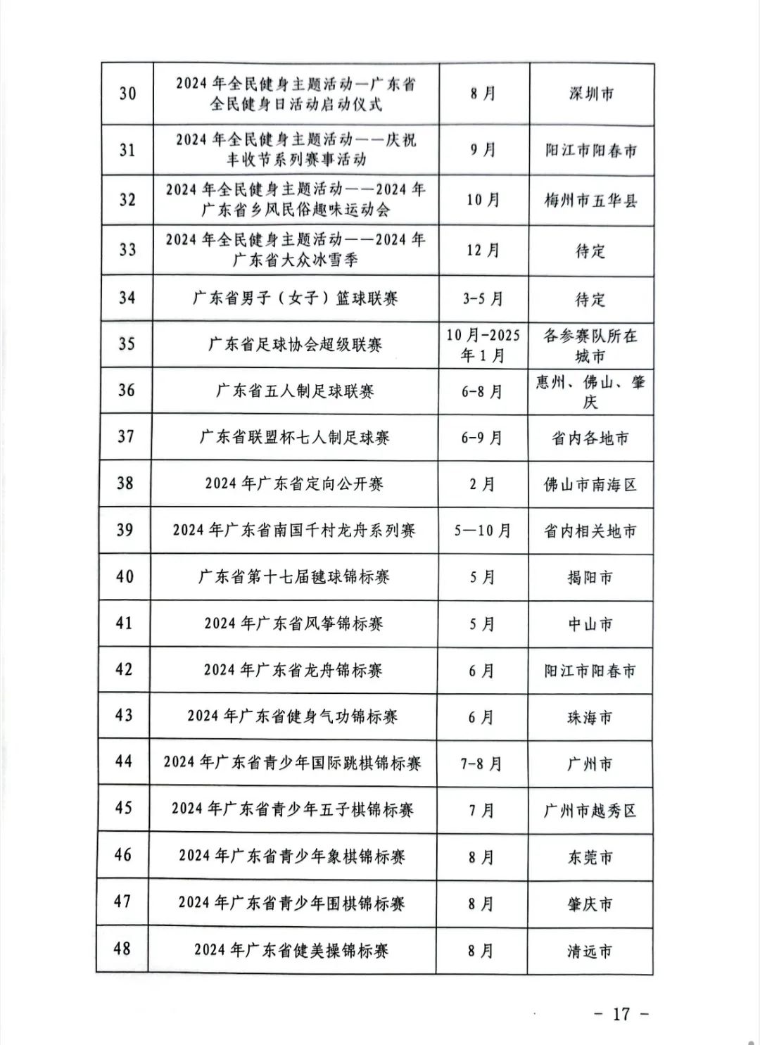 群众6