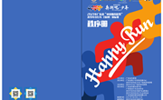 2021年广东省青少年自行车（场地）锦标赛秩序册