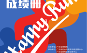 2021年广东省青少年自行车（公路）锦标赛成绩册
