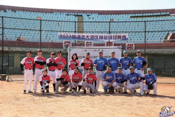 2022年粤港澳大湾区棒垒球经典赛