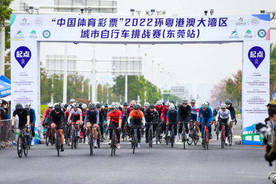 2022年环粤港澳大湾区自行车城市挑战赛 (东莞站)