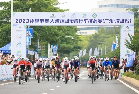 2023年环粤港澳大湾区城市自行车挑战赛（广州·增城站）
