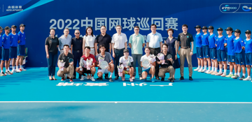 2022中国网球巡回赛CTA1000广州黄埔站暨粤港澳大湾区网球公开赛