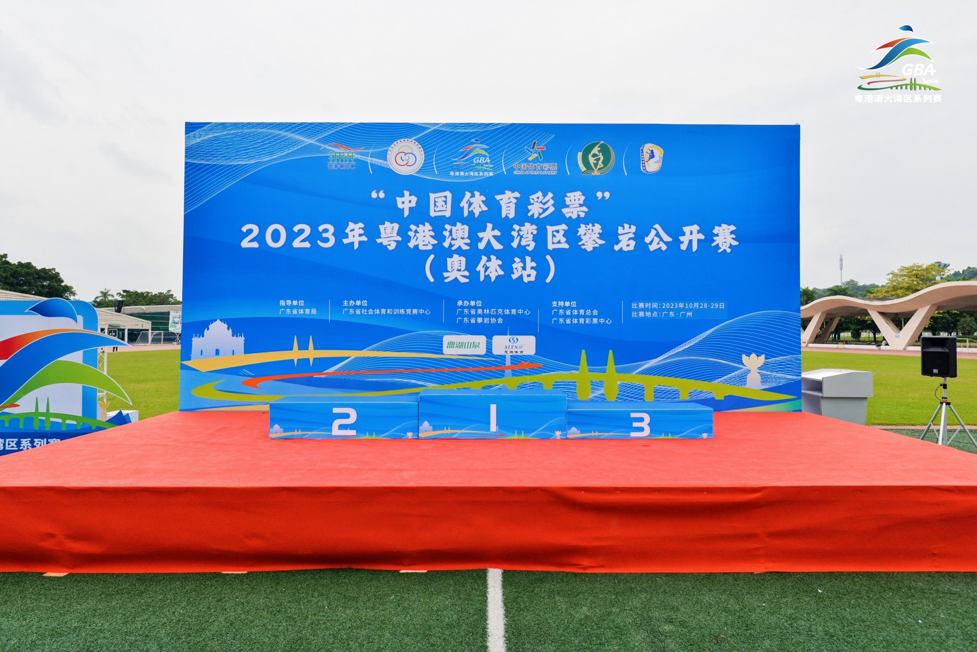 2023年粤港澳大湾区攀岩公开赛（奥体站）